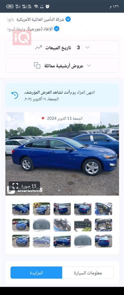 شێڤرۆلێت مالیبۆ